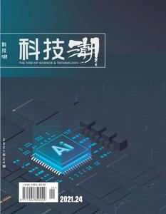 《科技潮》