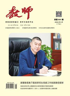 《教师》