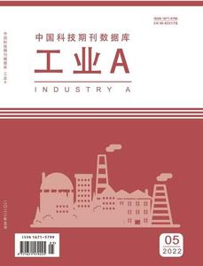 《工业A》