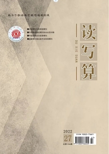 《读写算》